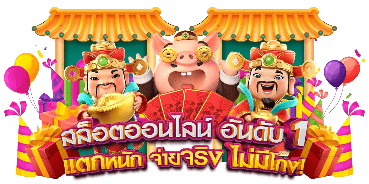 เฮงเฮง789